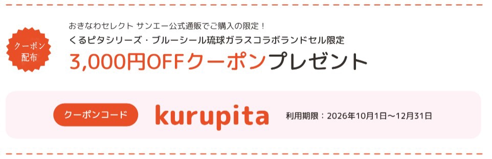 キャンペーン
