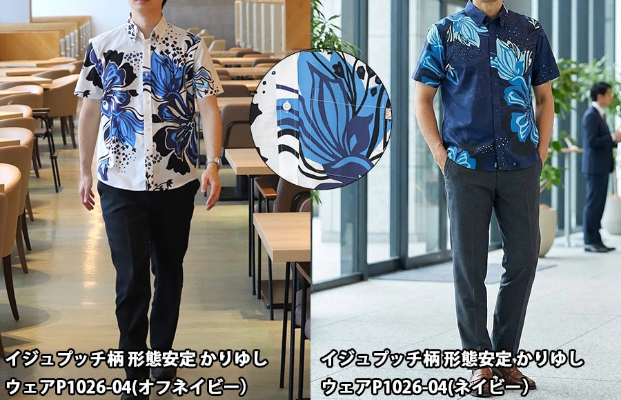 イジュプッチ柄かりゆしウェア