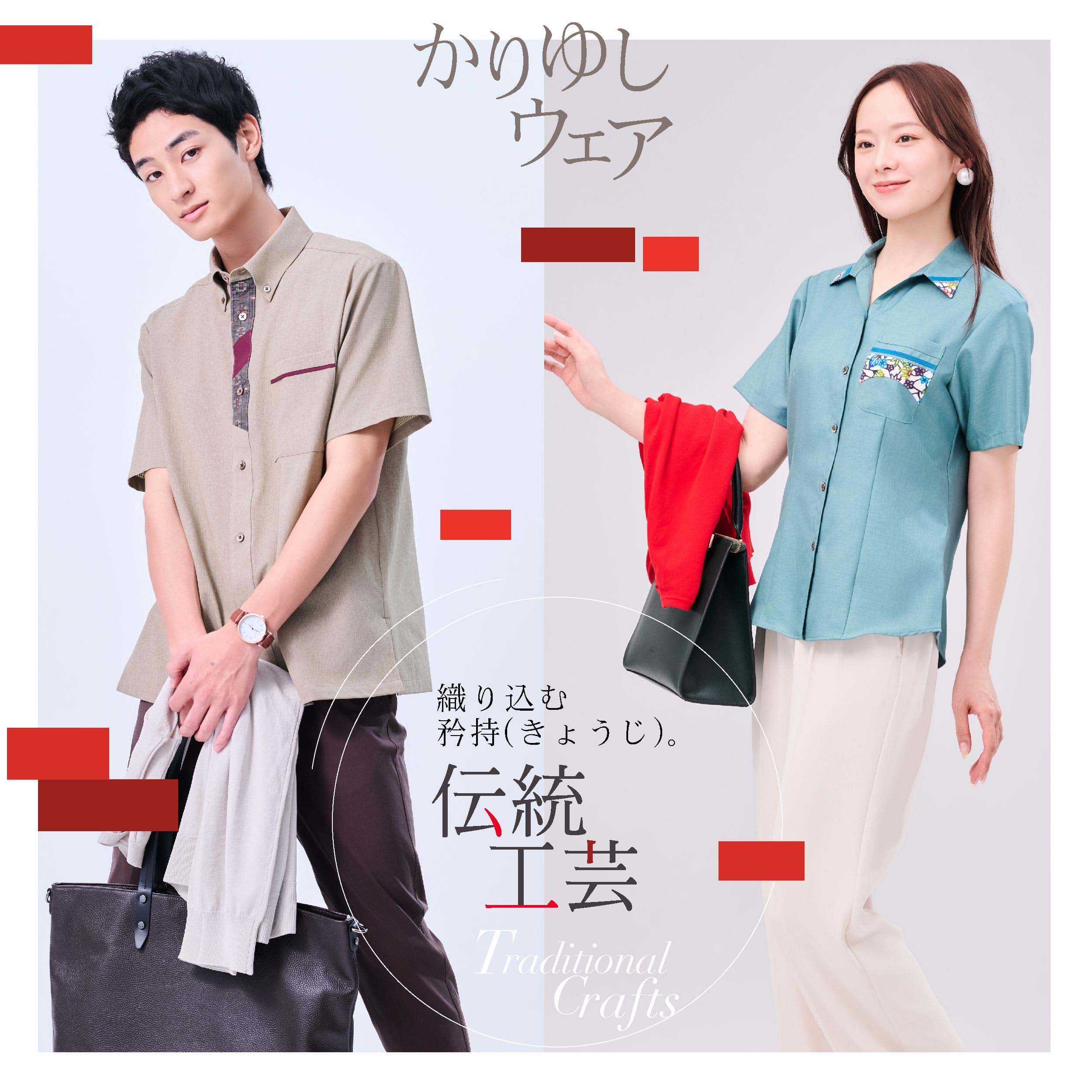 伝統工芸2