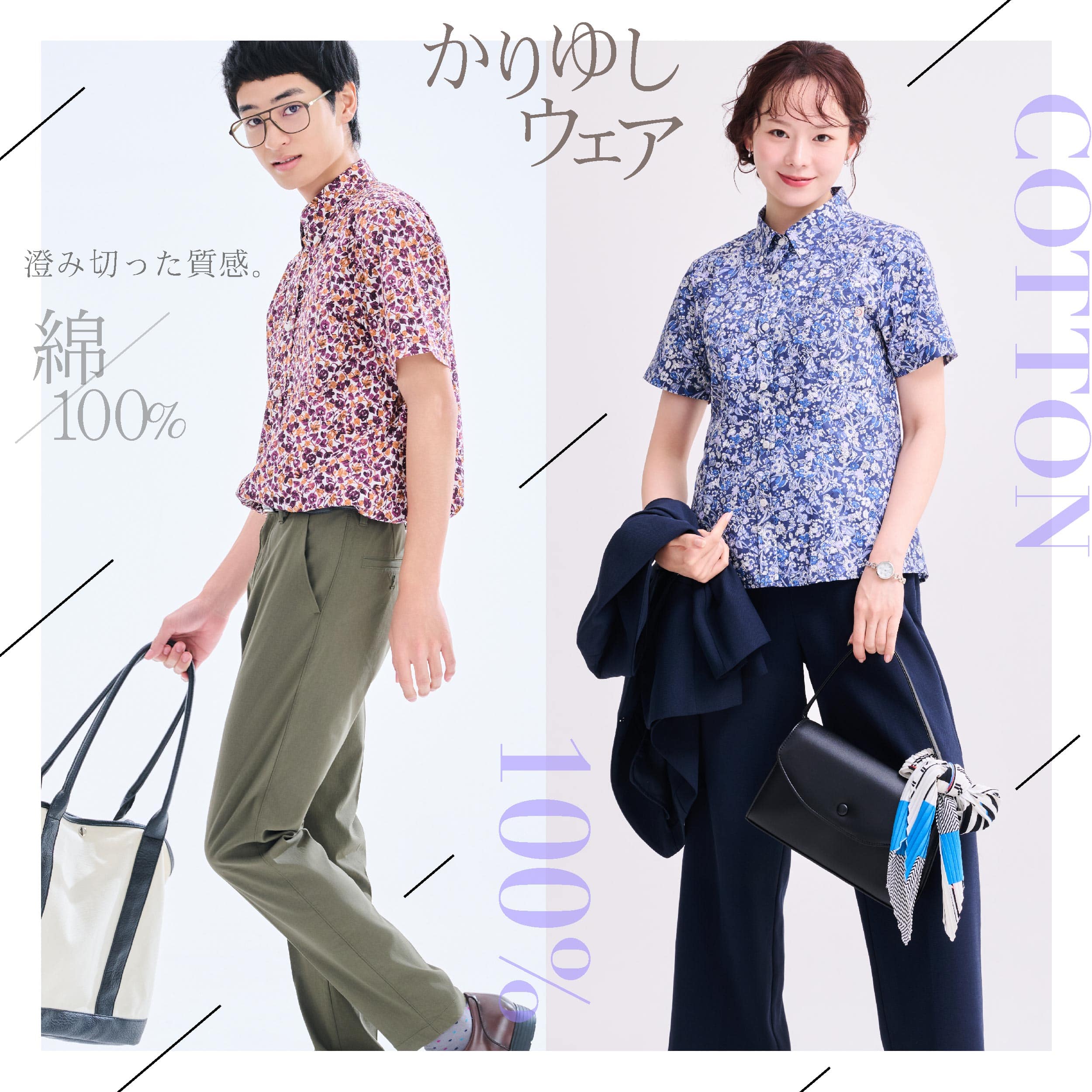綿100％1