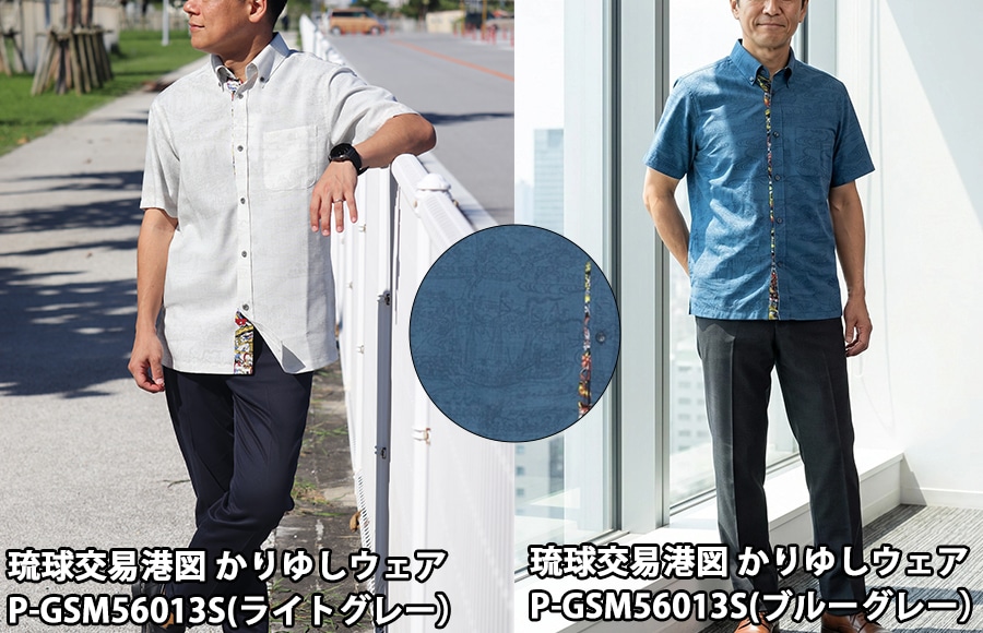 琉球交易港図かりゆしウェア