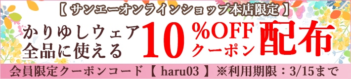 スプリングキャンペーン