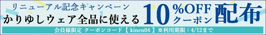 リニューアル記念
キャンペーン