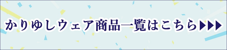 カテゴリページへ