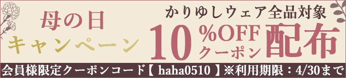 リニューアル記念キャンペーン