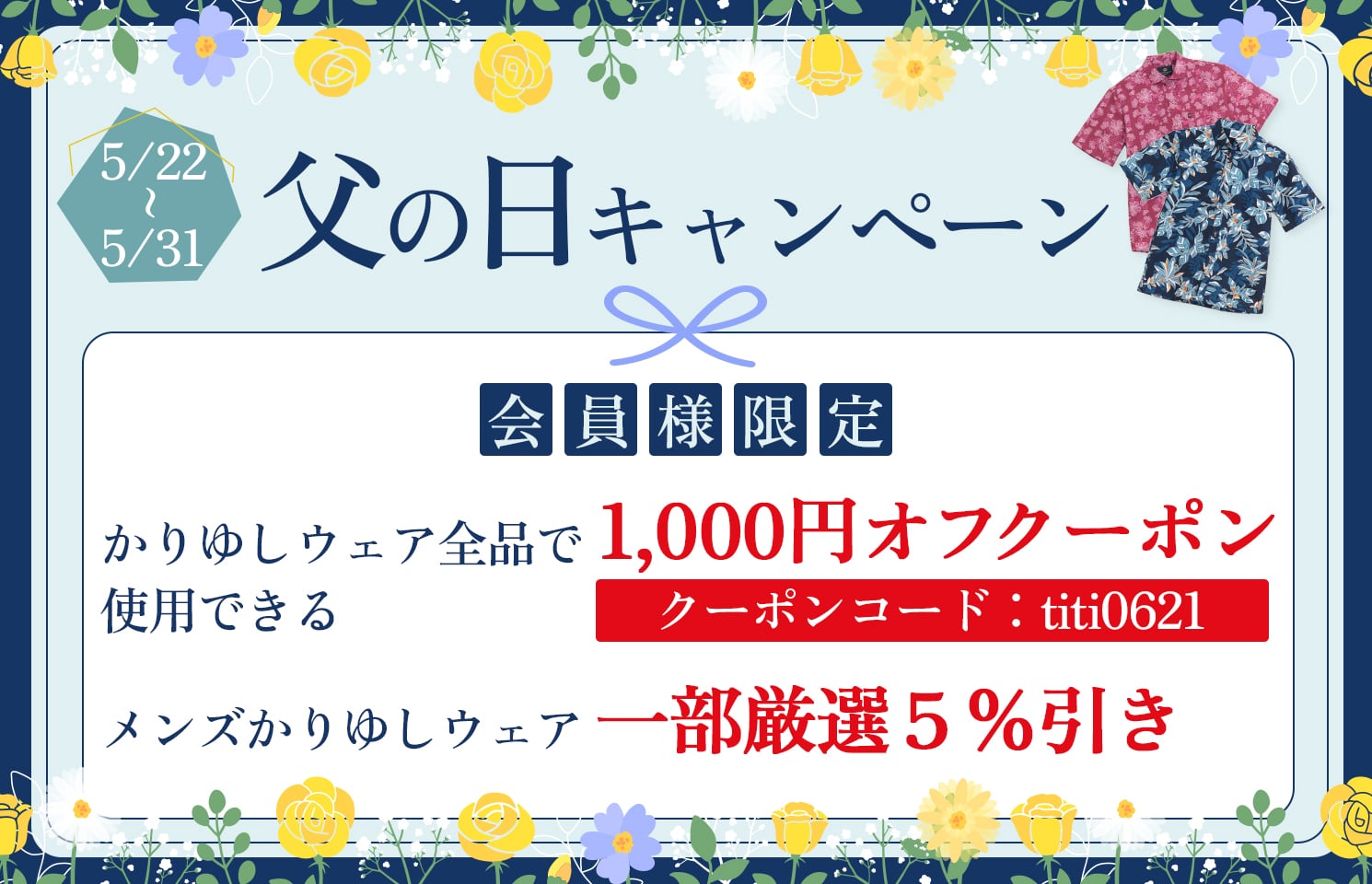 かりゆし