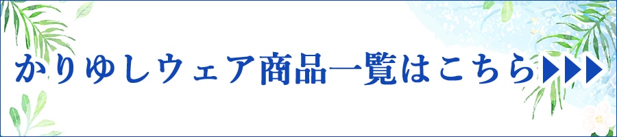 カテゴリページへ