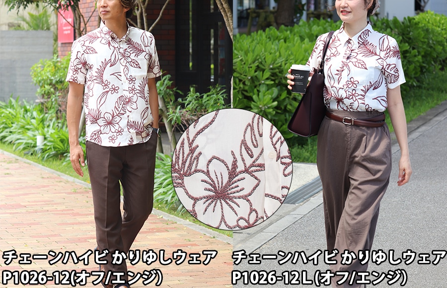 チェーンハイビかりゆしウェア