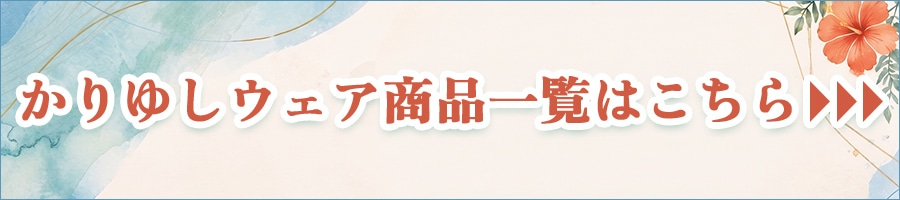 カテゴリページへ