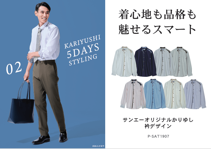 肩切り替え入りスタイル提案POP画像