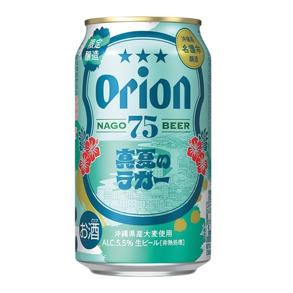 オリオン７５ＢＥＥＲ真夏のラガー