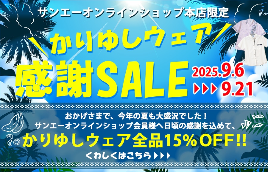 形態安定 シンプルマリン柄 かりゆしウェアP1025-20