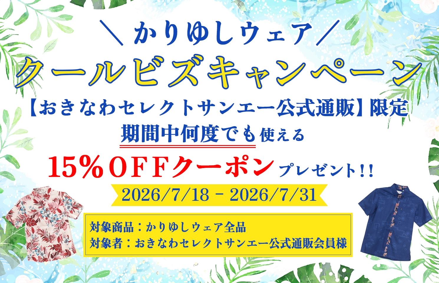 チェーンハイビ 半袖 かりゆしウェア