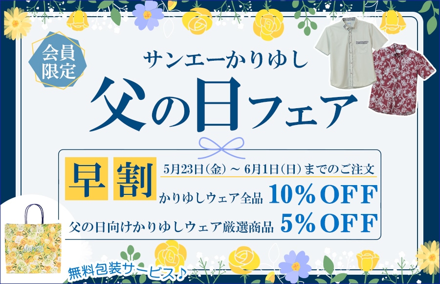 首里織メルマガ用ページ