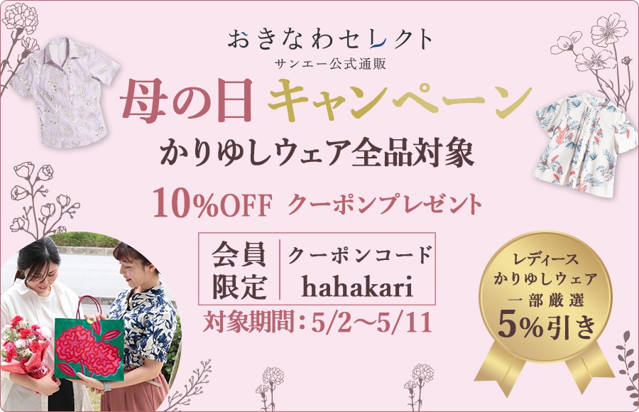 知花花織ー壱 かりゆしウェア GTT21013S L
