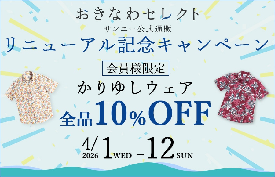 イジュプッチ柄 形態安定 かりゆしウェアP1026-04