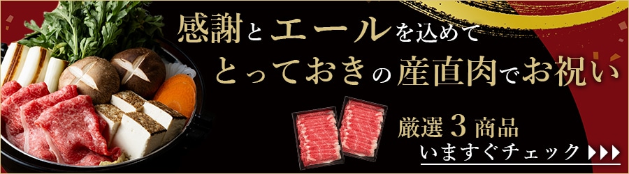 厳選精肉ギフト３点