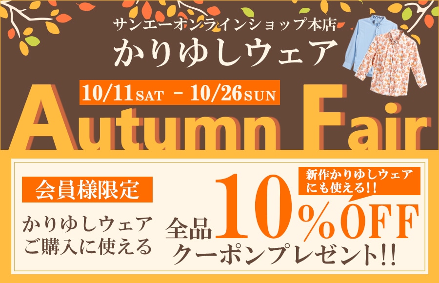 衿先はみ出し入り柄 長袖 かりゆしウェアP-SAT1906