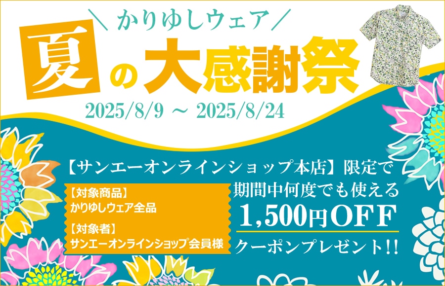 シンプルハイビライン柄 かりゆしウェアP1025-06