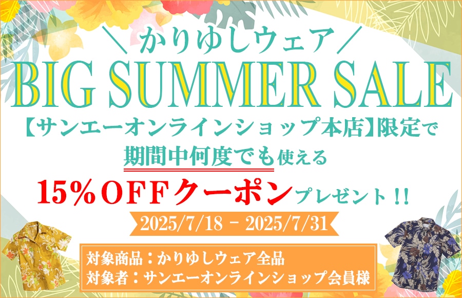 トロピカルフラワー柄 かりゆしウェア