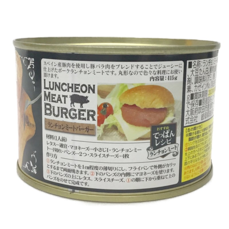 光商 ランチョンミート缶: 食料品｜サンエーオンラインショップ（本店）