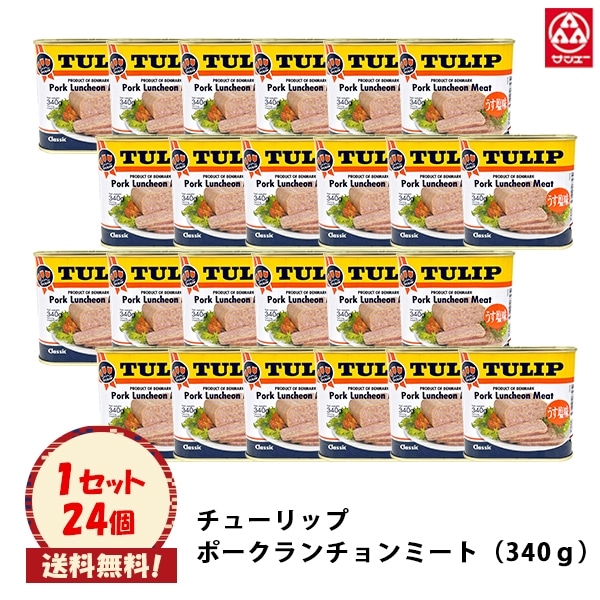 送料込）チューリップポーク ケース（24缶）: 食料品｜サンエー
