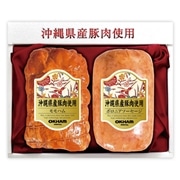 【 2111 】 沖縄県産豚肉使用ハムギフト2本セット（MB） (お届け先が 沖縄県内離島・沖縄県外 ) 産地直送 【 オキハム 】