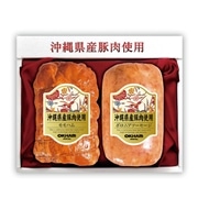 【 2111 】 沖縄県産豚肉使用ハムギフト2本セット(MB) (お届け先が 離島県外 ) 産地直送 【 オキハム 】