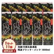 泡盛30度　比嘉酒造　残波ブラック・パック　１１本入　※送料込み