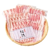 【 2084 】 紅豚バラしゃぶしゃぶセット (お届け先が 沖縄本島内 ) 産地直送 【 がんじゅう 】