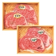 【 2036 】 宮古牛・石垣牛特選ロースステーキセット (お届け先が 全国一律 ) 産地直送 【 池田冷凍食品 】