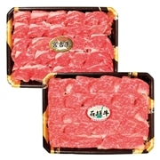 【 2039 】 宮古牛・石垣牛切り落とし食べ比べ (お届け先が 全国一律 ) 産地直送 【 池田冷凍食品 】