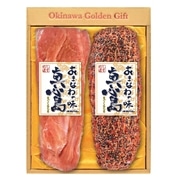 【 2102 】 おきなわ真心島ハム2本セット　SA-4 (お届け先が 沖縄県内離島・沖縄県外 ) 産地直送 【 オキハム 】