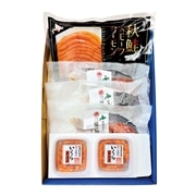 【 3383 】 秋鮭食べづくしセット (お届け先が 全国一律 ) 産地直送 【 北海道漁連 】