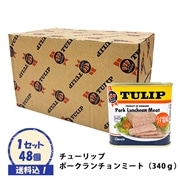 ～ （送料込）チューリップポーク　ケース（48缶）