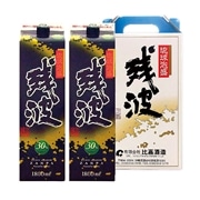 【 9252 】◇ 比嘉酒造 残波ブラックパック2本セット【 お届け先が 沖縄県外 】 1800ml*2