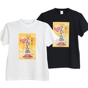 【送料無料】 うちなーＴシャツ 【沖縄ポッカ　さんぴん茶】 SAN1230