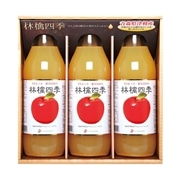 □【 9057 】◇ オリジナル 青森県津軽産りんごジュース１００％ギフト