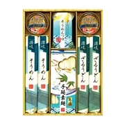 □【 9125 】◇ オリジナル 素麺＆ツナ缶ギフト