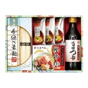 □【 9134 】◇ オリジナル 和の食卓セット