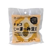 【安庵　チョコじーまーみ豆腐】（1個）