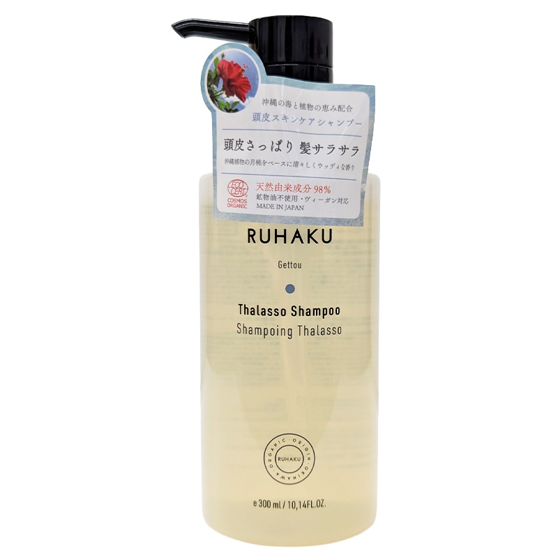 RUHAKU 琉白　タラソシャンプー