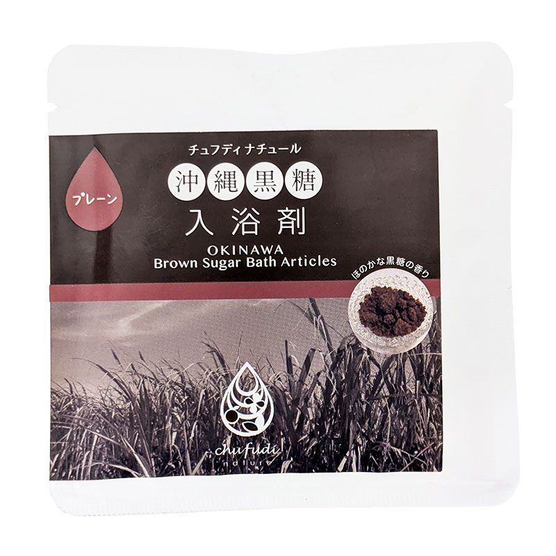 チュフディナチュール　黒糖入浴剤プレーン