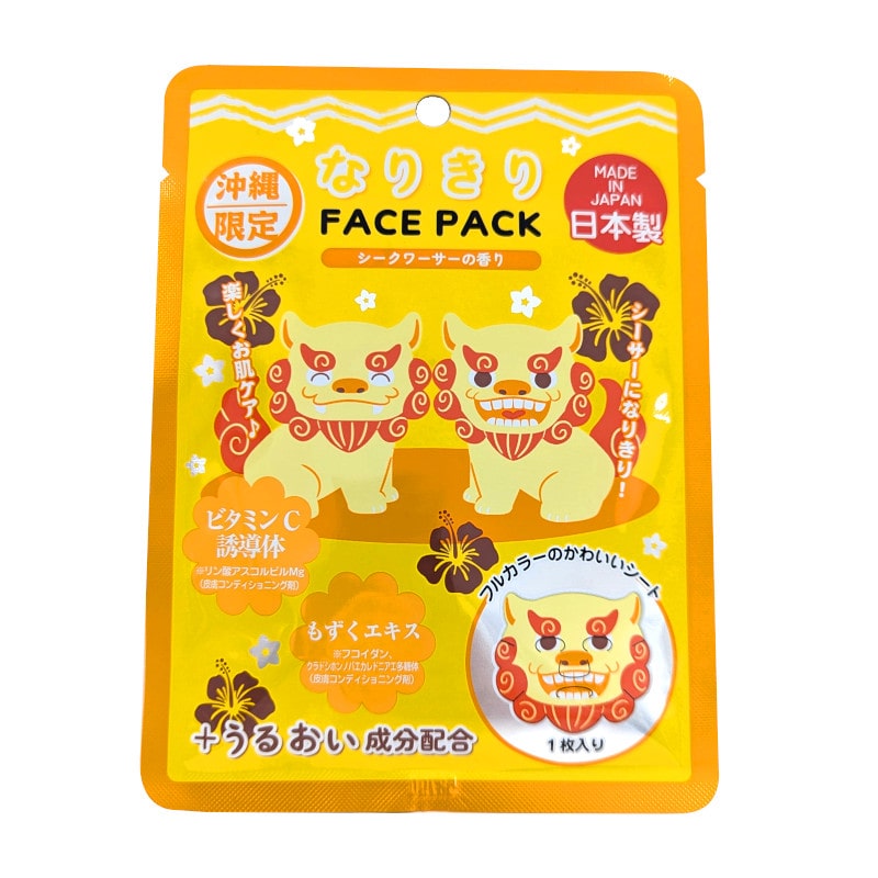 沖縄限定【ご当地なりきりフェイスパック　シーサー】シークワーサーの香り