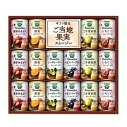 □【 9034 】◇ カゴメ 野菜生活１００ご当地果実のとろけるスムージーギフト