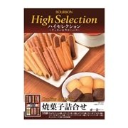 【 5001 】◇ ブルボン ハイセレクションHS-S