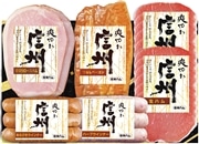 【 2180 】 信州ハムギフトS-306 (お届け先が 全国一律 ) 産地直送 【 信州ハム 】