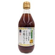 ローソンセレクト　シークヮーサーポン酢