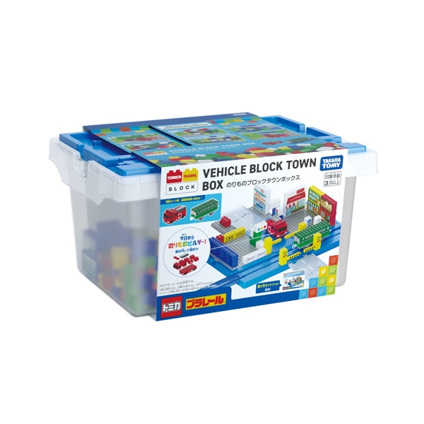 トミカ・プラレールブロック のりものブロックタウンボックス【Xmas25】