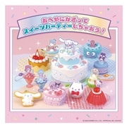 W-177サンリオキャラクターズ スイーツパーティーセット スペシャルパック【Xmas26】